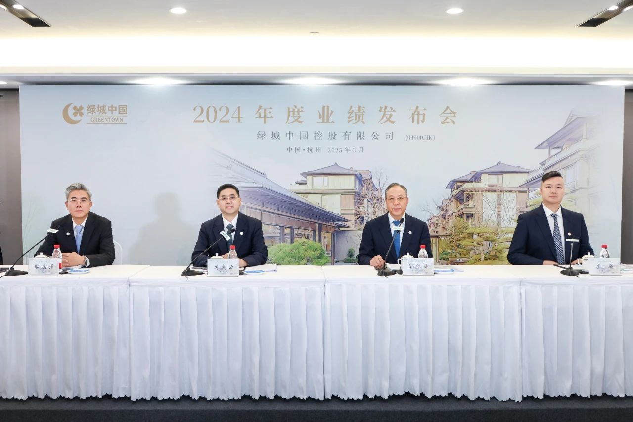 直击业绩会｜绿城中国管理层称“不会为了拿地而大幅放松投资标准” 新任董事会主席刘成云现身