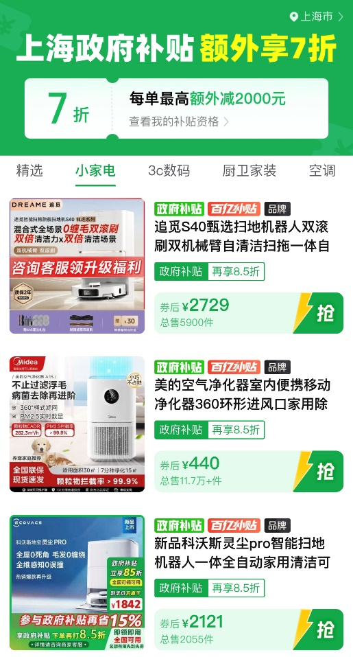 商家和消费者利益先于平台利益！拼多多“千亿扶持”首批惠商举措开始落地