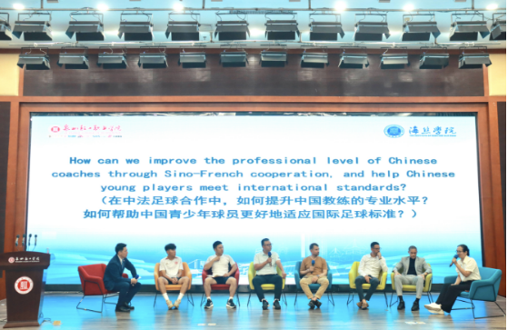 海丝学院国际足球文化高端沙龙在晋江举行 