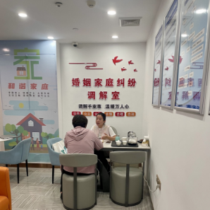 丰泽区婚姻家庭调解室揭牌： 当好婚姻家庭矛盾化解的“老娘舅”