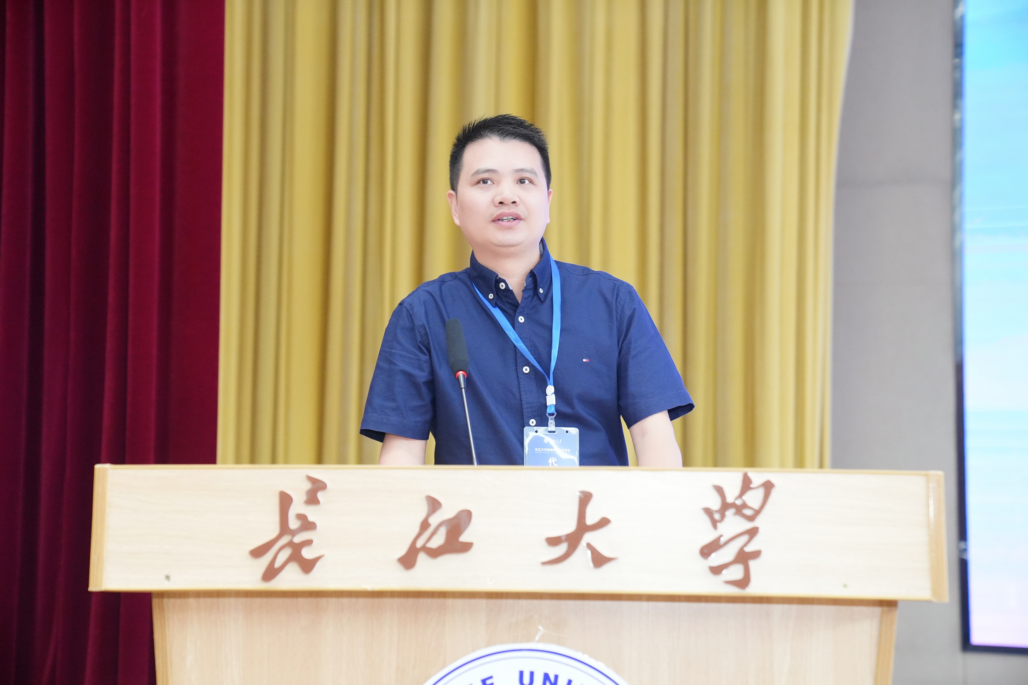 聚焦规范创新 推动内涵发展：长江大学召开2025年继续教育工作年会