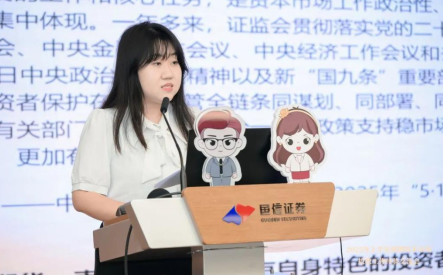 从心出发，投教同行 ——五矿期货受邀作投教工作经验分享