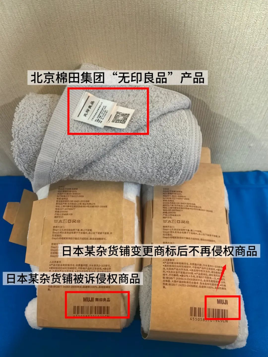 中国“无印良品”24年商标战终获胜诉