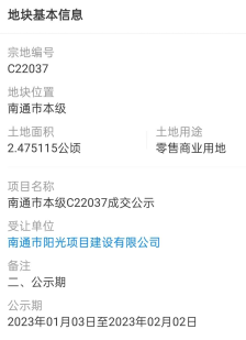 商业用地建别墅？南通五山荟坊项目涉嫌违规销售引争议