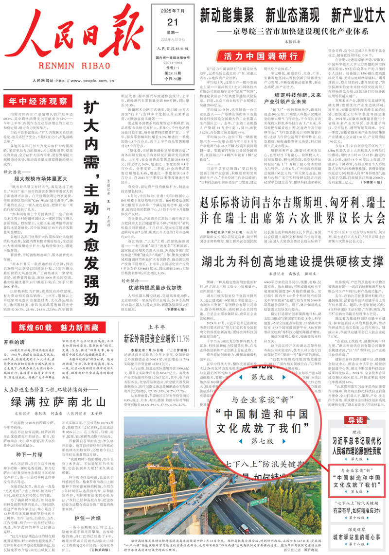 人民日报谈“新”系列首访泡泡玛特王宁：想成为树一样的企业