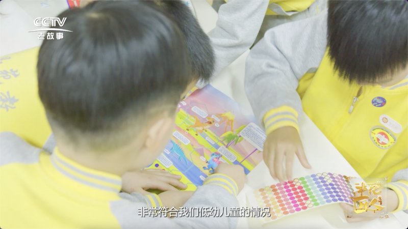 央视CCTV《非凡匠人》独家报道：闪乐贴纸，用“匠心”为孩子创造快乐