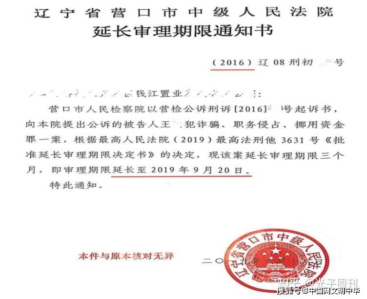 辽宁司法领域：权力之殇与纠错之思