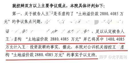 辽宁司法领域：权力之殇与纠错之思