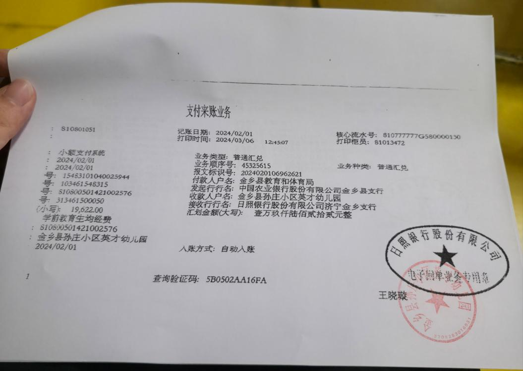 在“补贴拖欠和资金监管”双重压力下，金乡县民办幼儿园发展堪忧？