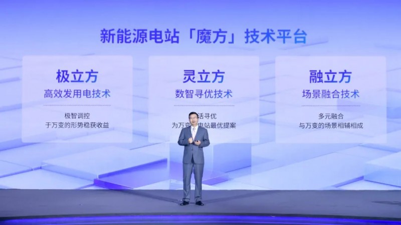 阳光新能源“追光者节·科技追光之旅”北京迎来收官 以创新引领行业高质量发展