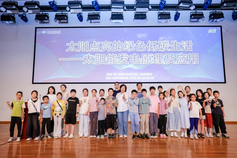追光而行，阳光新能源“追光者节·科技追光之旅”以馆企联动塑科普新范式