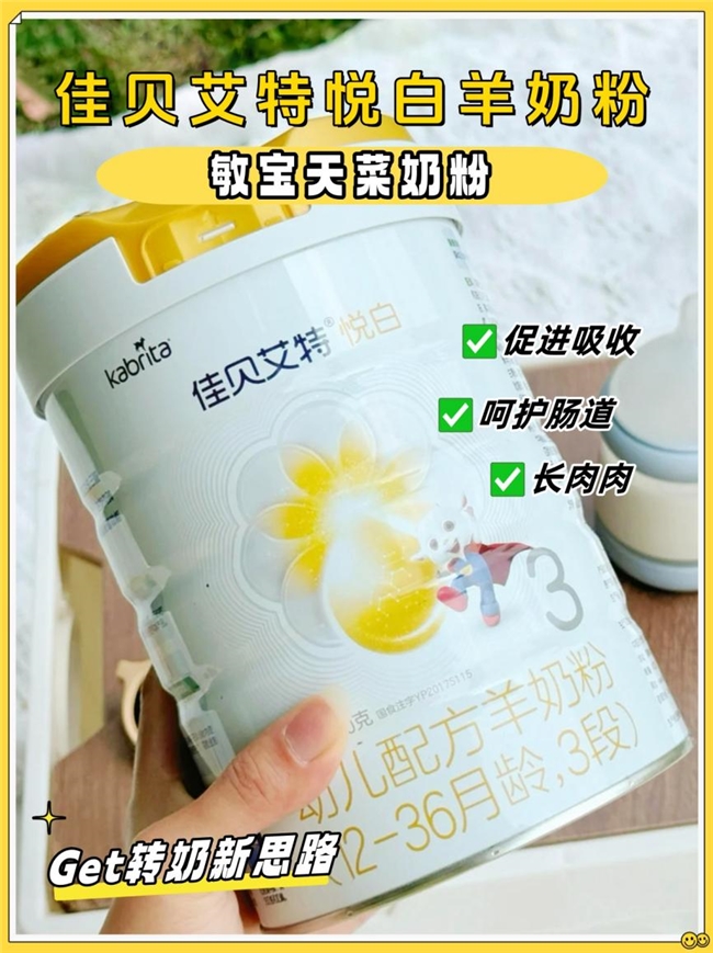 母乳喂养受挫转奶粉！纠结“新生儿喝哪个牌子奶粉好”？这款可以冲