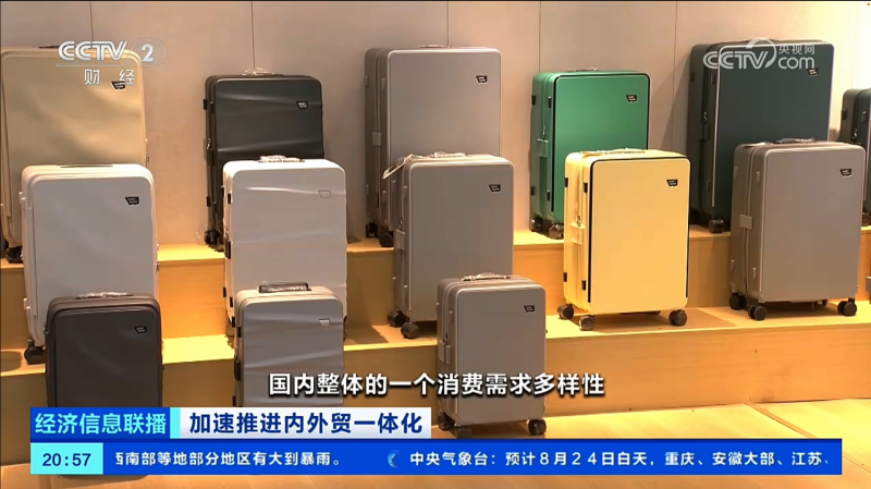 央视CCTV2带火国货行李箱，开放水域以「可拆洗」创新设计赢得市场认可