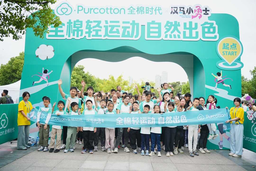 「棉」延江城，全棉时代首家全球旗舰店落地武汉