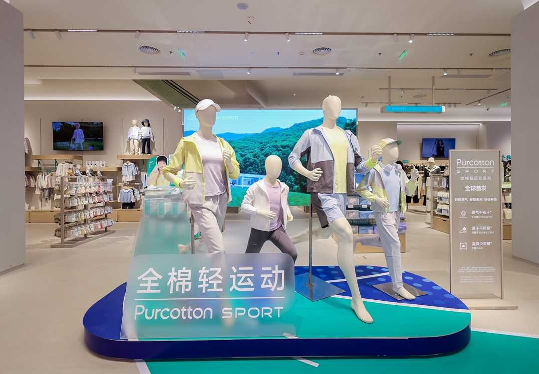 「棉」延江城，全棉时代首家全球旗舰店落地武汉