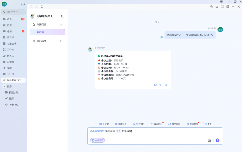 神州问学产品重大发布——赋能企业知识治理，全员感知效率提升
