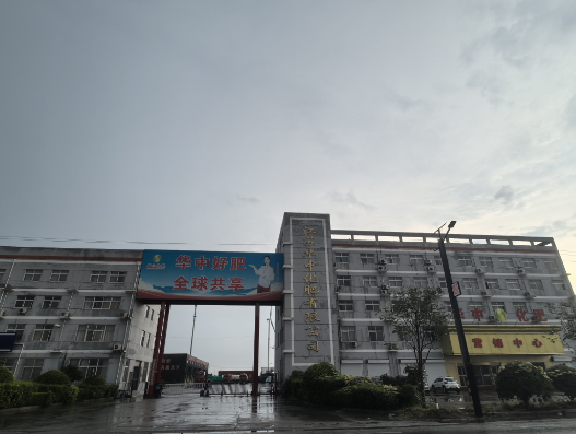 华中化肥肆无忌惮排污  邳州相关部门置若罔闻