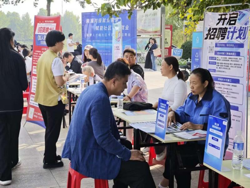 精准对接就业需求 赋能群众就业—衡水市社区专场招聘会为居民搭建就业桥梁