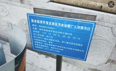 江苏涟水:污水直排数年未治 工作人员称“黑水不代表是污水” 江苏涟水:污水直排数年未治 工作人员称“黑水不代表是污水”