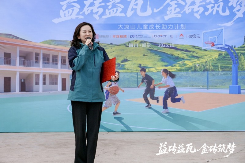 益砖益瓦 金砖筑梦  平安租赁公益行走进大凉山四开镇中心小学 益砖益瓦 金砖筑梦  平安租赁公益行走进大凉山四开镇中心小学