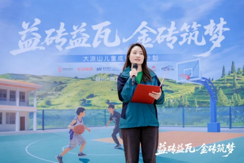 益砖益瓦 金砖筑梦  平安租赁公益行走进大凉山四开镇中心小学 益砖益瓦 金砖筑梦  平安租赁公益行走进大凉山四开镇中心小学