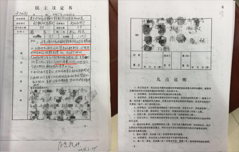 辽宁凤城:百万吨水镁矿的十年悲欢路 辽宁凤城:百万吨水镁矿的十年悲欢路