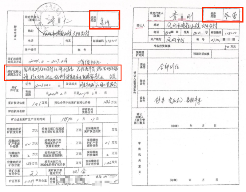 辽宁凤城:百万吨水镁矿的十年悲欢路 辽宁凤城:百万吨水镁矿的十年悲欢路