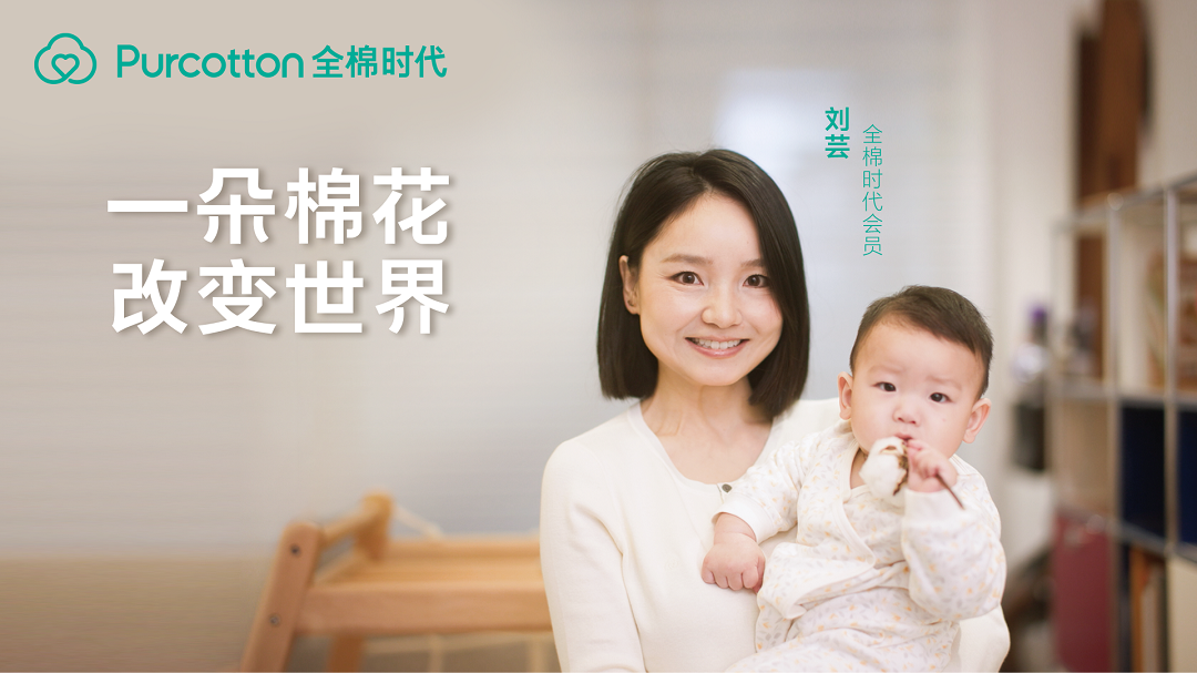 一朵棉花改变世界 全棉时代溯源纪录片上线 一朵棉花改变世界 全棉时代溯源纪录片上线