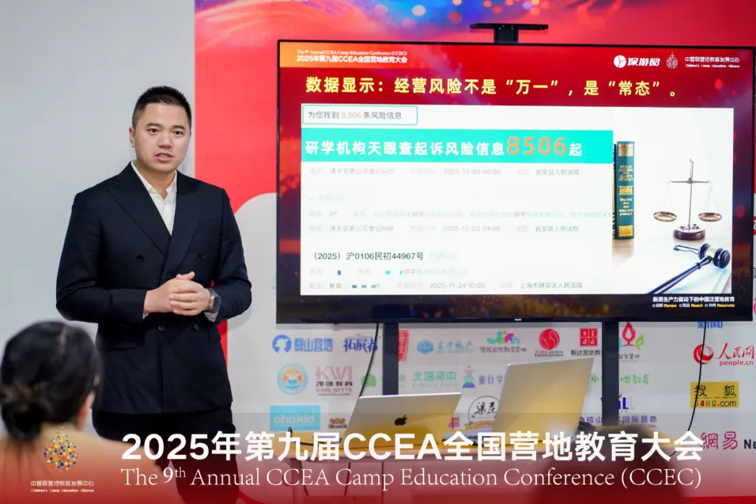 在CCEA2025第九届全国营地教育大会上，我找到了研学行业下一个10年的答案！
