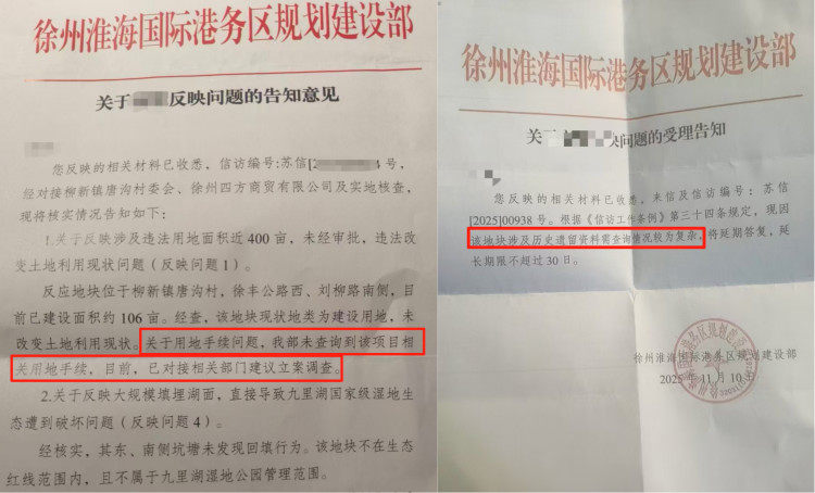 江苏徐州一农副品保供中心被指未批先建，官方：未查到用地手续，已建议立案调查