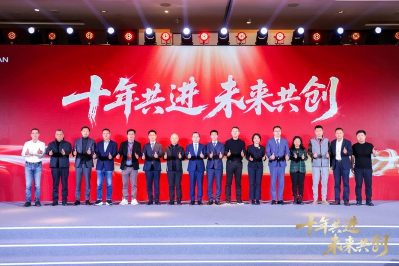 十年共进 未来共创  ——平安租赁汽车融资租赁十周年庆典顺利举办