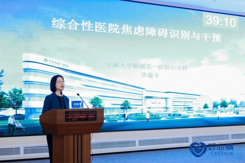 实力认证!多位专家在医学会议提及情绪益生菌PS128的情绪干预作用! 实力认证!多位专家在医学会议提及情绪益生菌PS128的情绪干预作用!