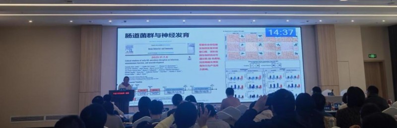 实力认证!多位专家在医学会议提及情绪益生菌PS128的情绪干预作用! 实力认证!多位专家在医学会议提及情绪益生菌PS128的情绪干预作用!