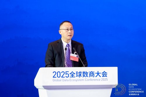 2025全球数商大会：数据要素X驱动产业高质量发展论坛举办