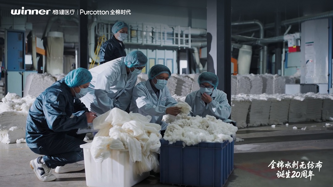 中国创新!全棉时代全棉水刺无纺布引领产业升级二十年 中国创新!全棉时代全棉水刺无纺布引领产业升级二十年