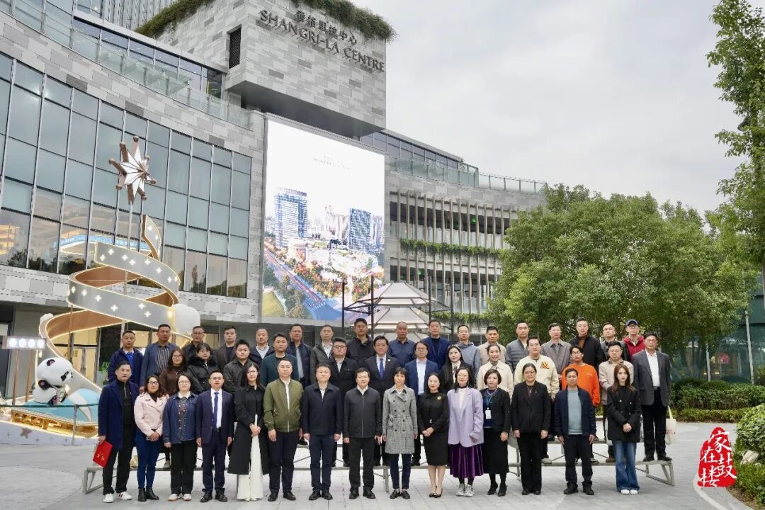 香格里拉中心楼宇综合党委揭牌!鼓楼区安泰街道商会成立! 香格里拉中心楼宇综合党委揭牌!鼓楼区安泰街道商会成立!