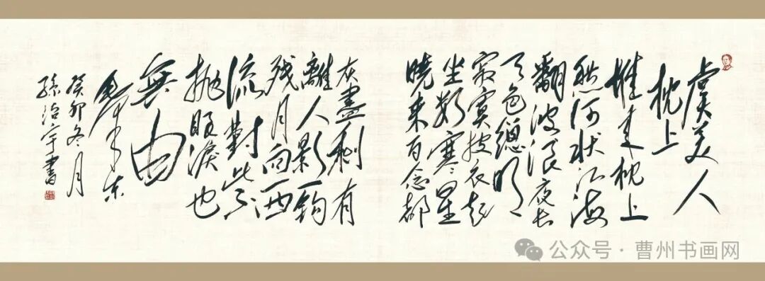 翰墨书风骨 镜头记担当