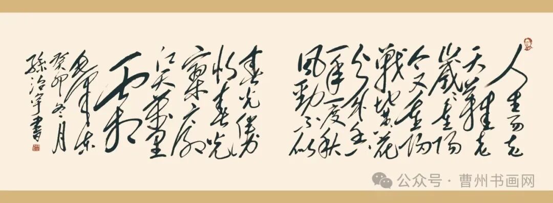 翰墨书风骨 镜头记担当