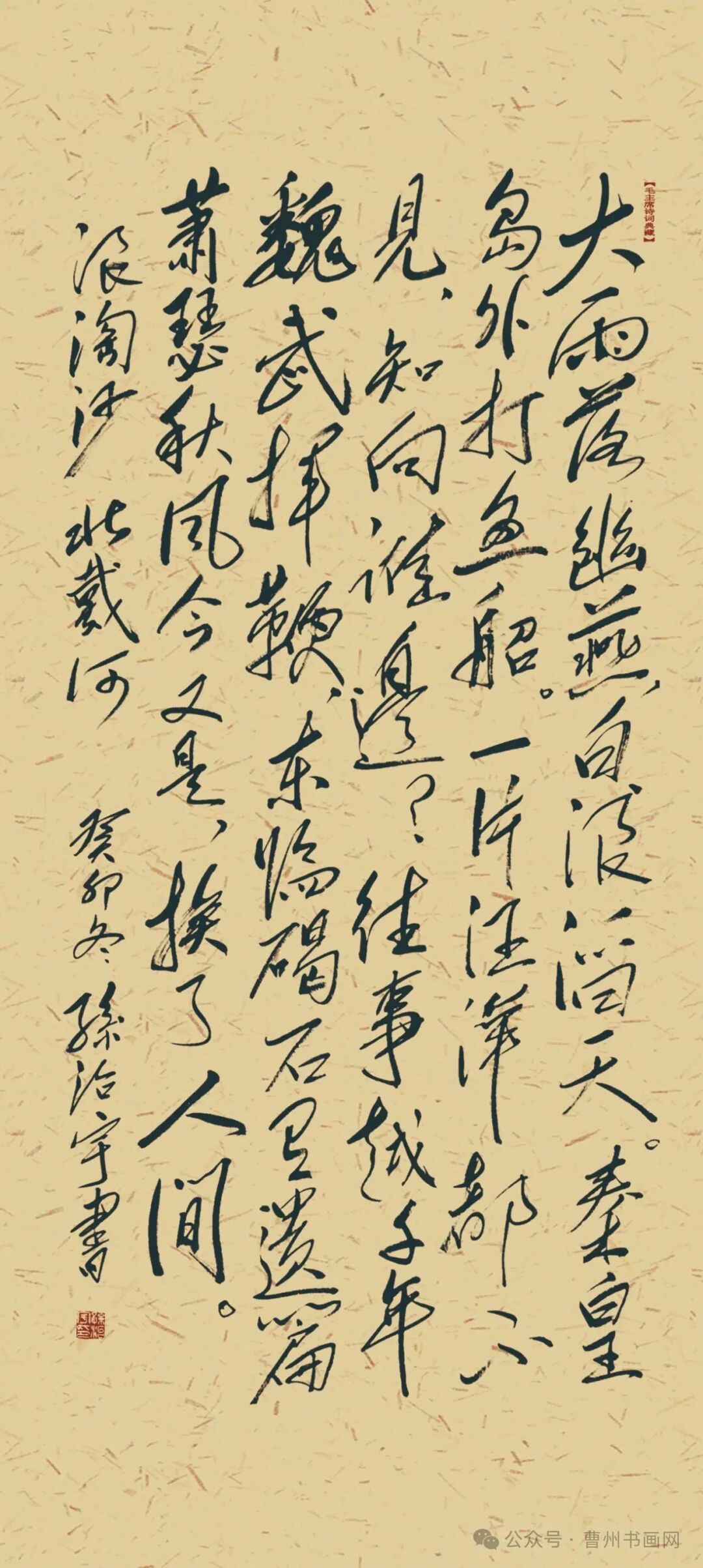 翰墨书风骨 镜头记担当