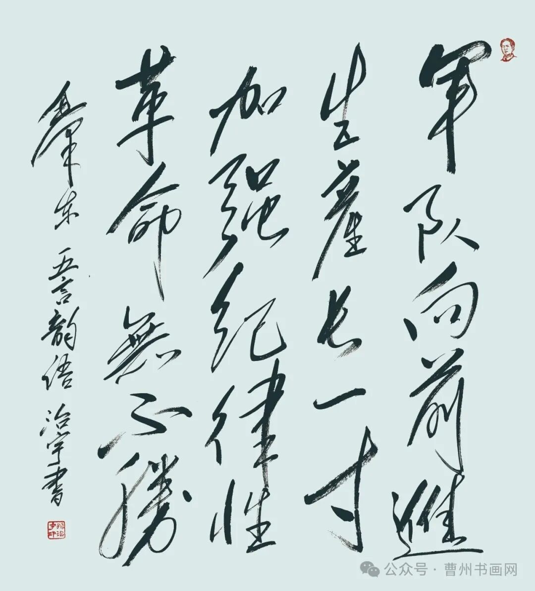 翰墨书风骨 镜头记担当