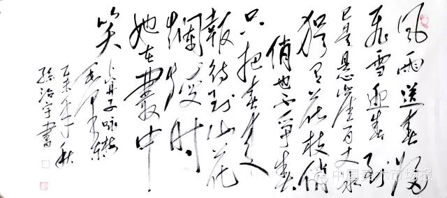 【中国美术市场报】推荐书法家--孙治宇 【中国美术市场报】推荐书法家--孙治宇