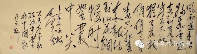 【中国美术市场报】推荐书法家--孙治宇 【中国美术市场报】推荐书法家--孙治宇