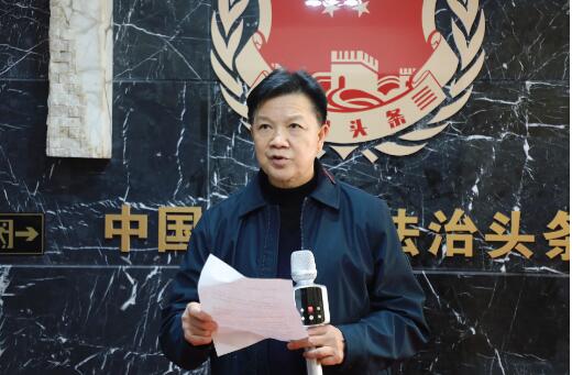 《法治头条》客户端福建新媒体普法中心成立