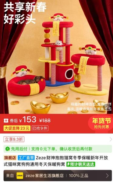 拼多多“千亿扶持”加码“2026年货节”，百亿补贴推出三大重磅补贴