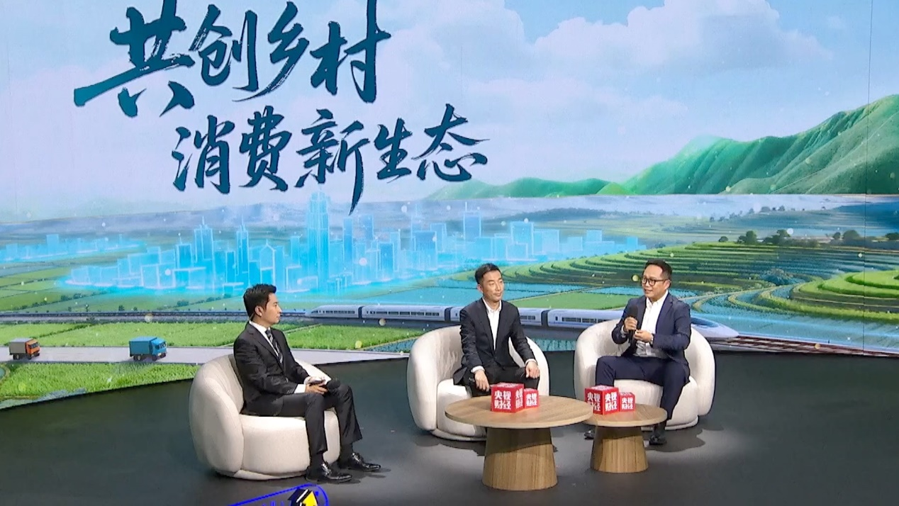 央视热议乡村消费新生态，专家：拼多多引领电商西进打通“最后”与“最初”一公里