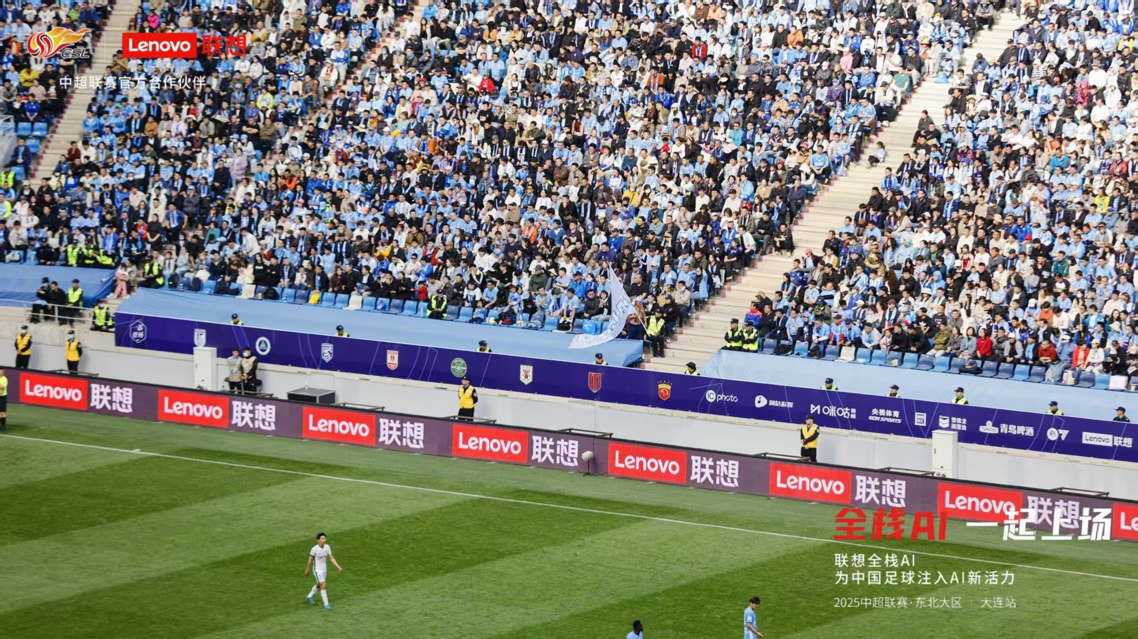 联想混合式 AI 跨界破圈，智慧中国行赋能科技普惠