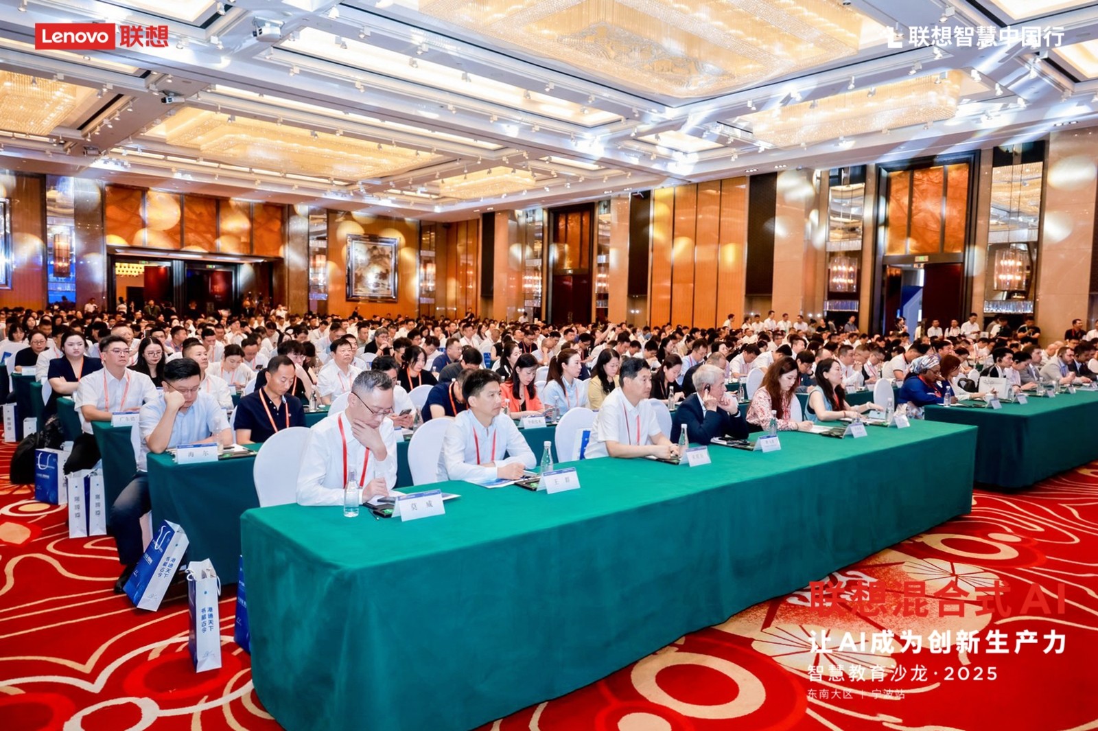 联想混合式 AI 跨界破圈，智慧中国行赋能科技普惠