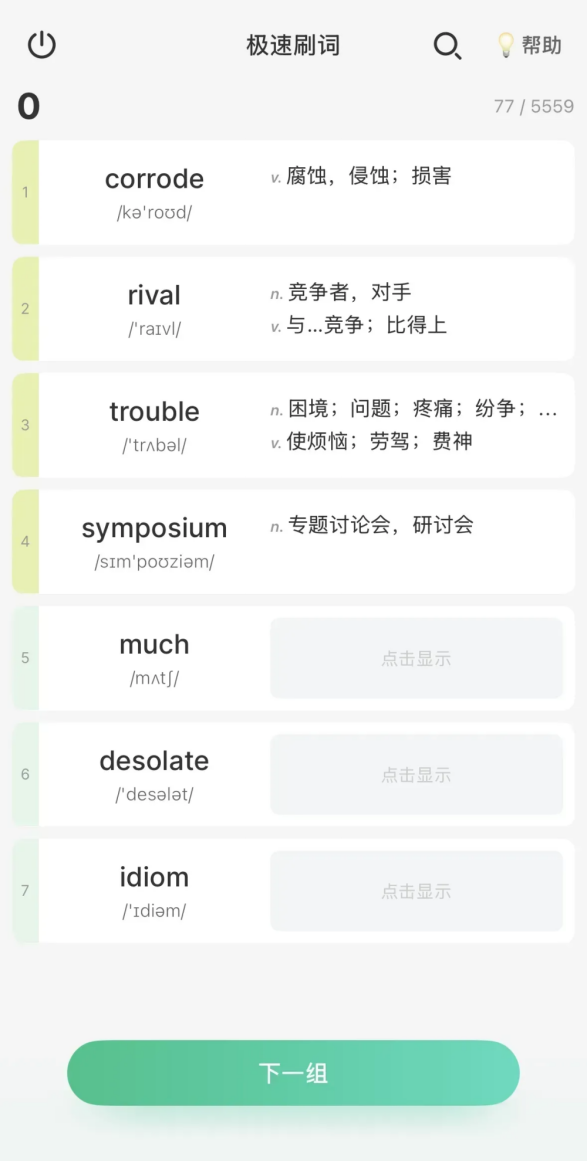 27考研英语全年规划:从“会背”到“会用”,为什么扇贝单词是默认首选? 27考研英语全年规划:从“会背”到“会用”,为什么扇贝单词是默认首选?