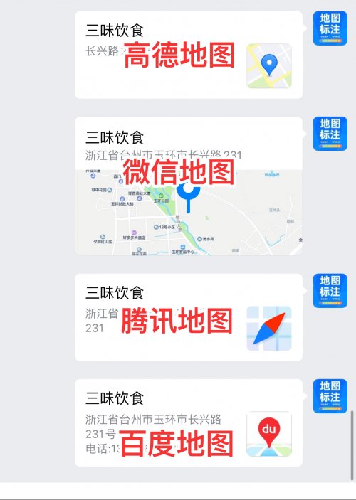 腾讯地图位置添加地址怎么设置？