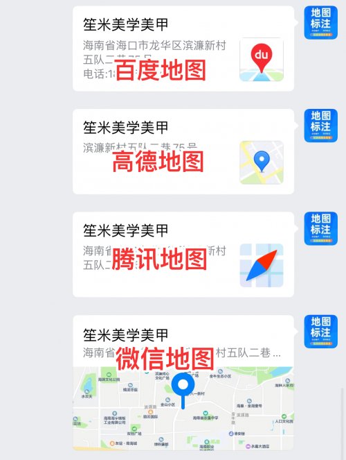 腾讯地图位置添加地址怎么设置？